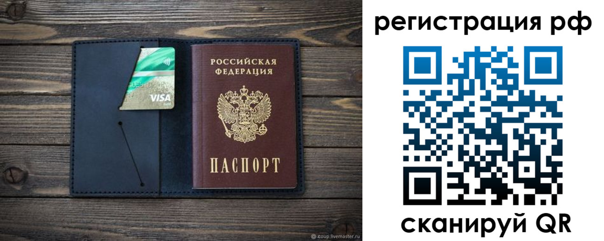 регистрация в Гаврилов-Яме