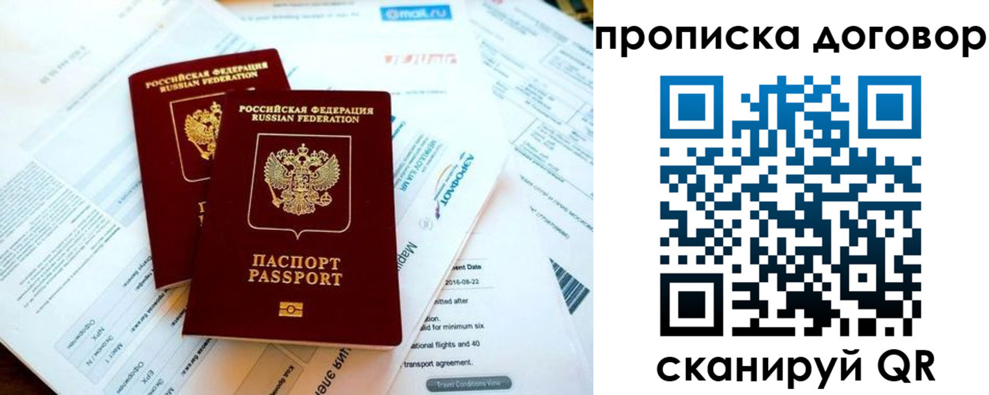 регистрация для школы в Гаврилов-Яме