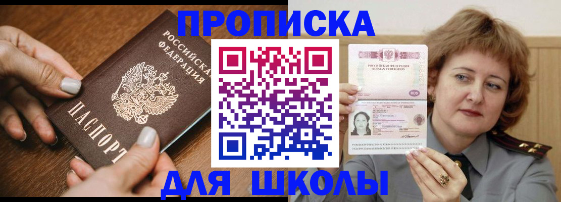 временная регистрация надежно в Гаврилов-Яме