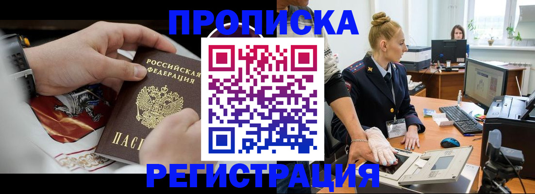 прописка паспорт в Гаврилов-Яме
