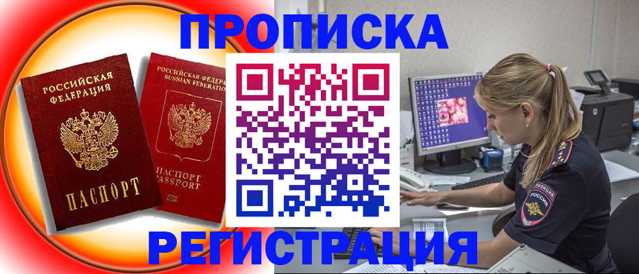 временная регистрация недорого в Гаврилов-Яме