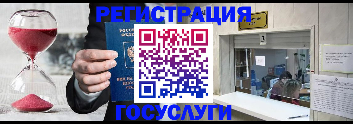 временная регистрация купить в Гаврилов-Яме