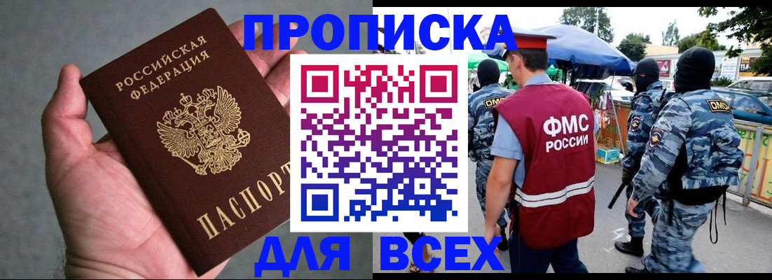 временная прописка в Гаврилов-Яме