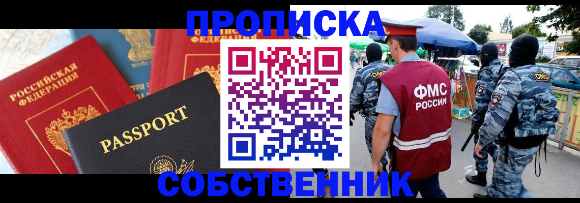 прописка поиск в Гаврилов-Яме