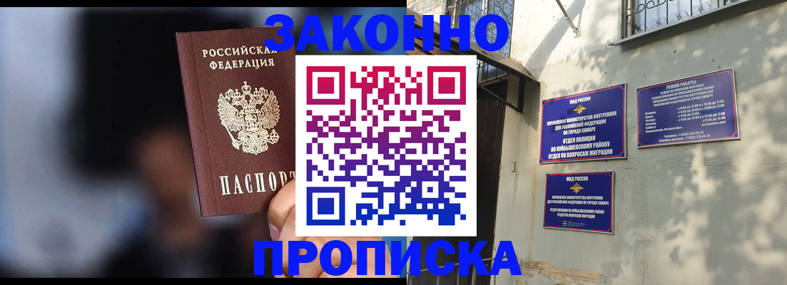 прописка паспорт в Гаврилов-Яме