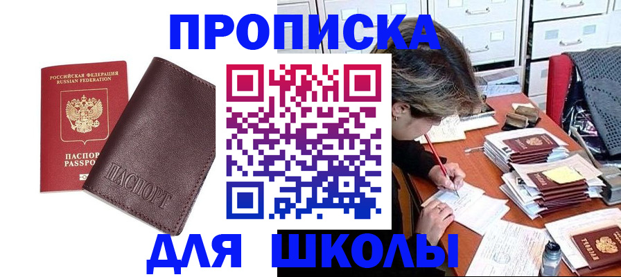 прописка в квартире в Гаврилов-Яме