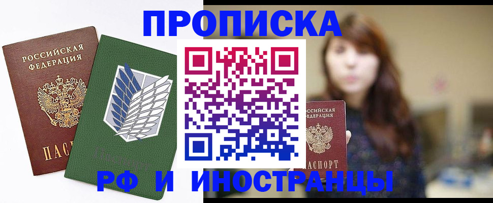 прописка от собственника в Гаврилов-Яме