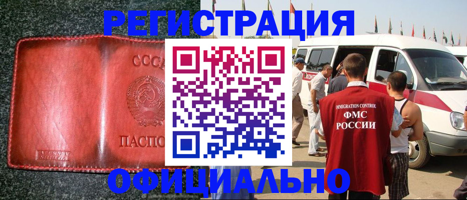 прописка ребенка в Гаврилов-Яме