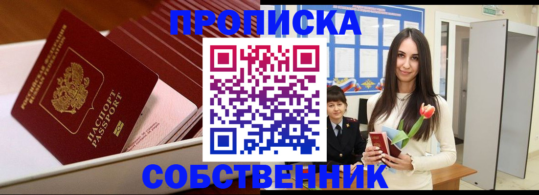 прописка для кредита в Гаврилов-Яме